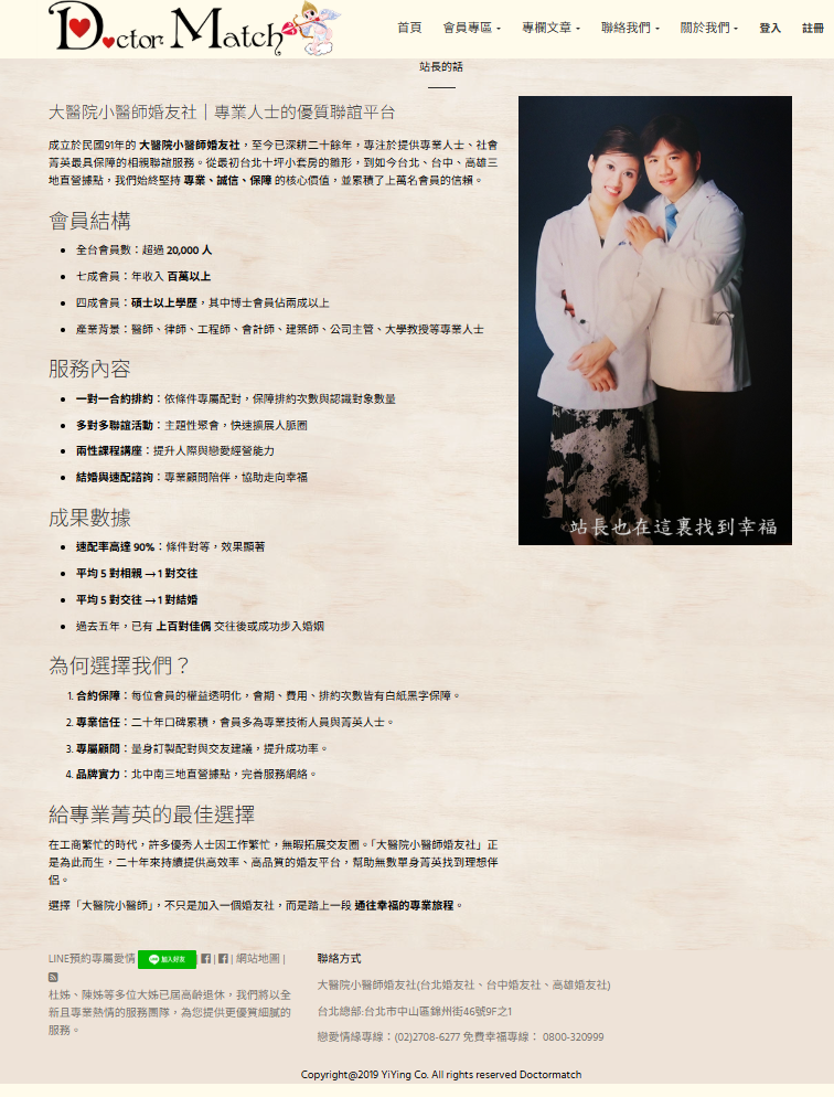 婚友社評比-戶外聯誼婚友社-找婚友社評比